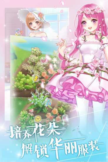 花花仙子的魔法花园无限金币钻石截图
