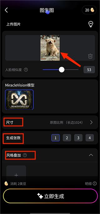 WHEE免费版