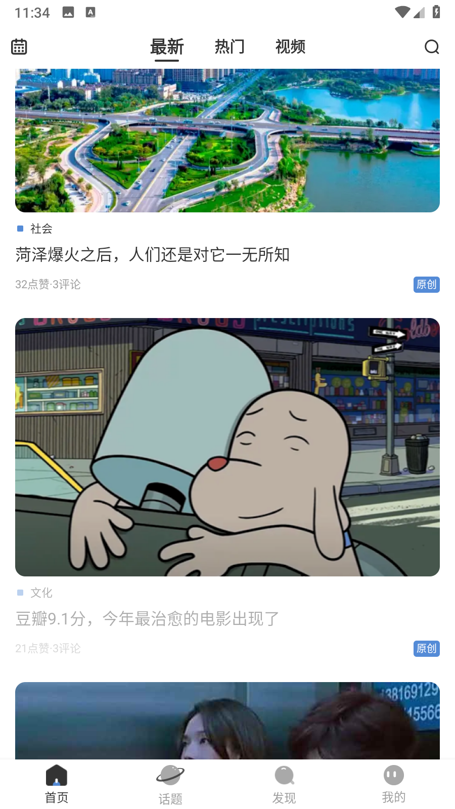 新周刊