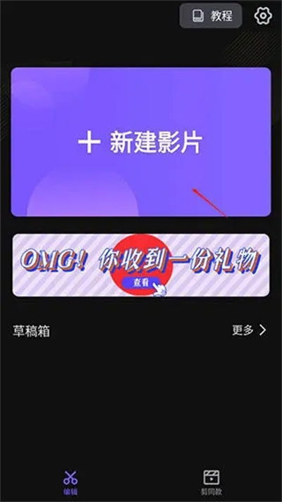 vivacut国际版