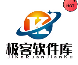 极客软件库3.0版本