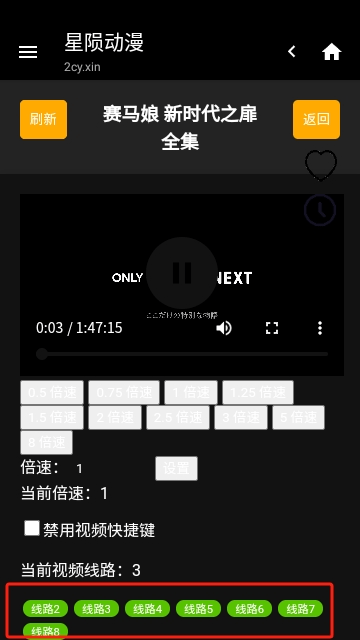 星陨动漫