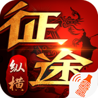 纵横征途官方版 v1.0.1.8