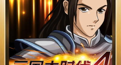 梵乐塔三国大时代4单机内购版 v7.0