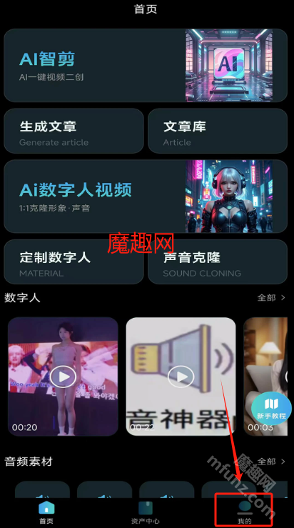 韵动AI