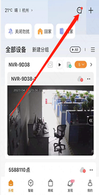 大华云联app