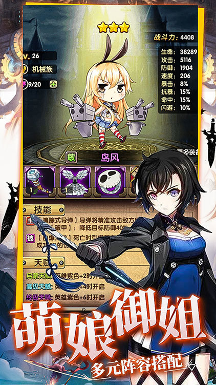 神骑世界商城版展示图