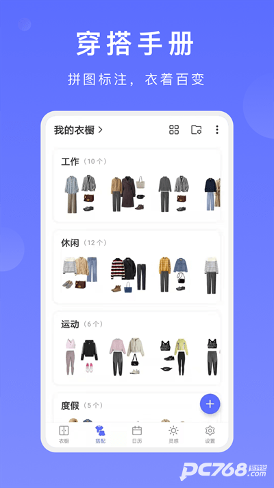 尽简衣橱