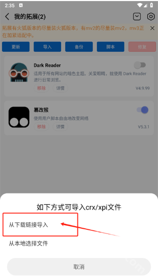 星陨动漫浏览器