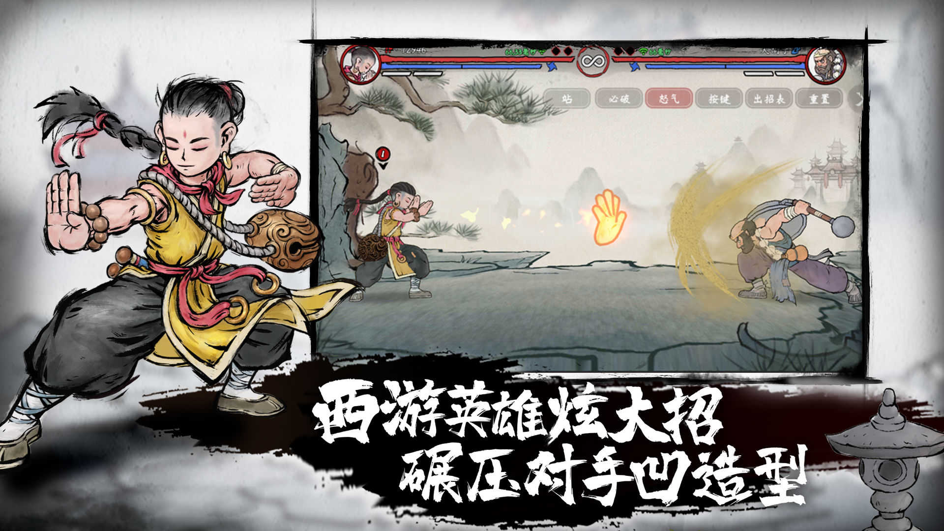 墨斗手游截图