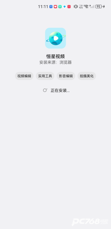 恒星视频免费追剧