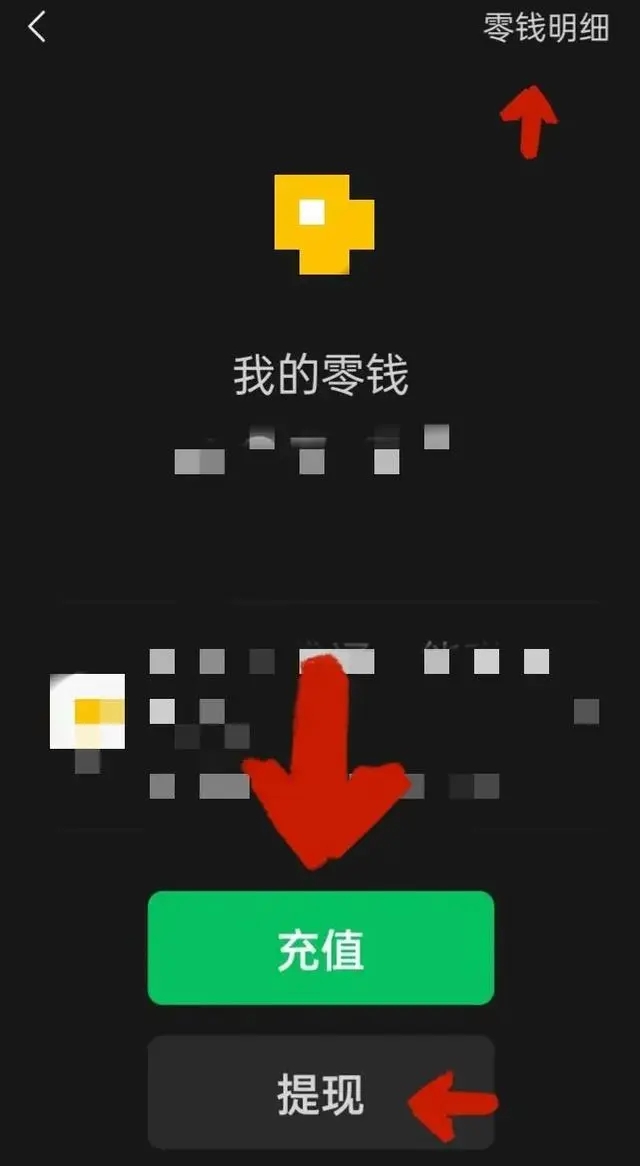 微信2024