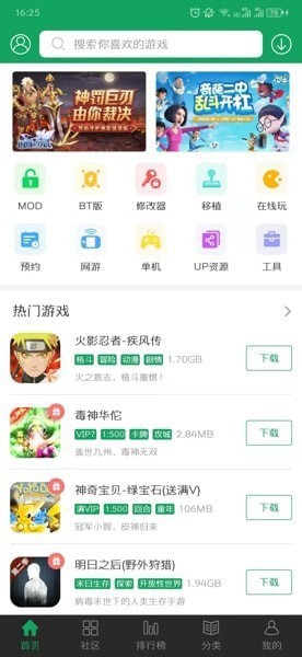 7723游戏盒旧版本