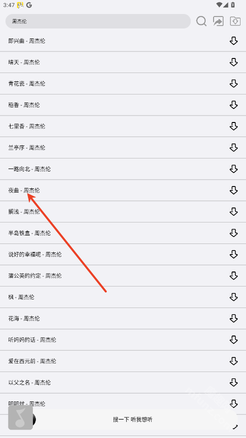 搜一下app