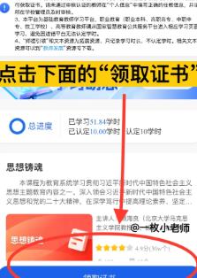 智慧中小学安卓版
