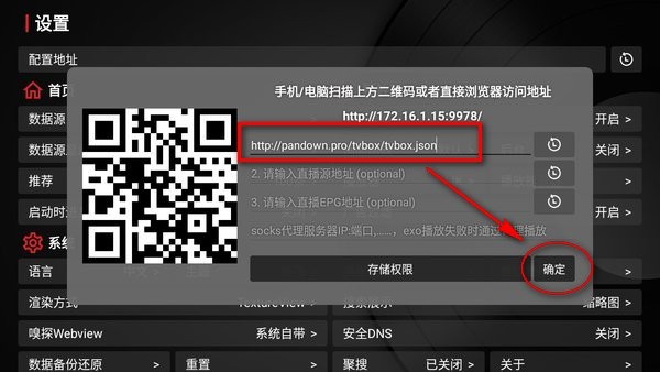 TVBox手机版