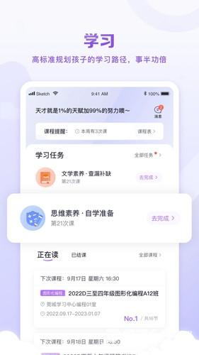 晓教育