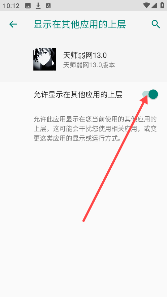 天师弱网