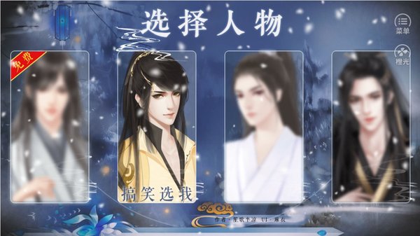 袖手天下内置菜单金手指最新截图