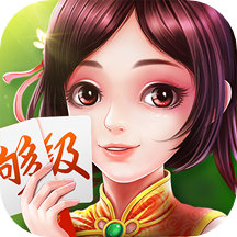 四副牌够级 v1.3.0