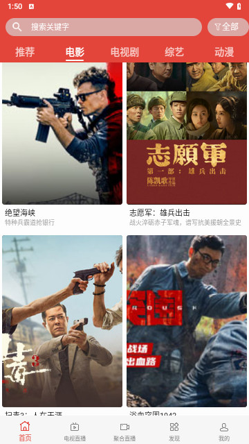 海王影院软件