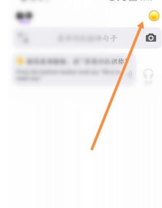 otter翻译软件