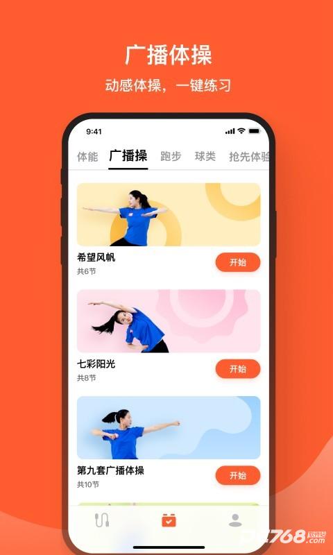 天天跳绳切水果