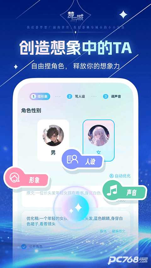 梦与城