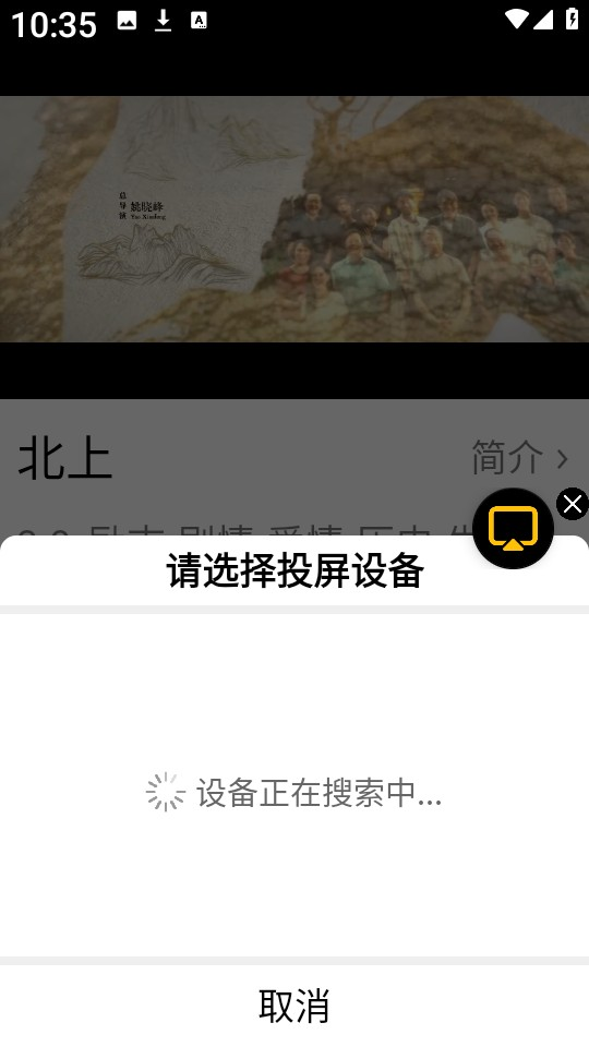 惊雷影视官方版app