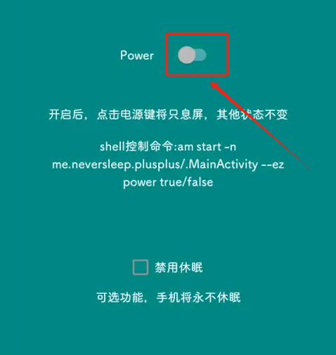 fakescreen开屏伪装