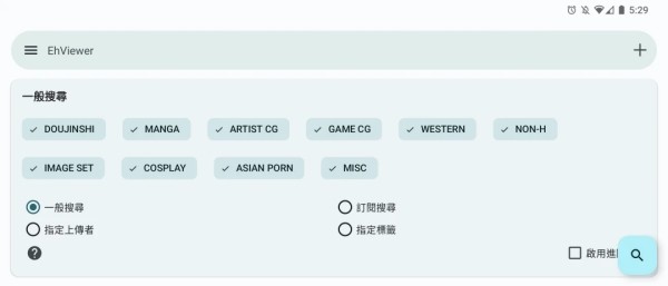 ehviewer绿色版1.9.9.8