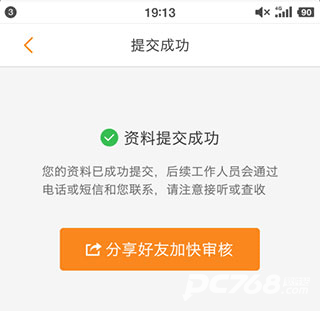运满满司机版