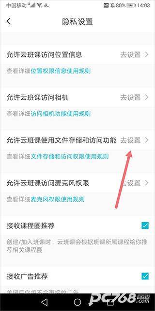 云班课最新版
