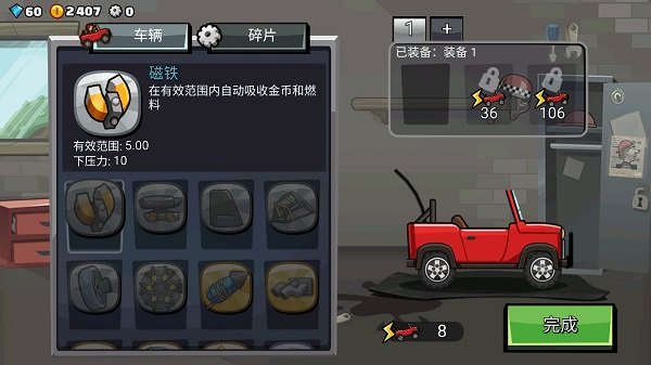 登山赛车2下载免费