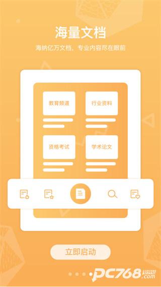 道客巴巴