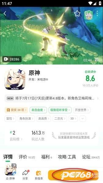 好游快爆正版
