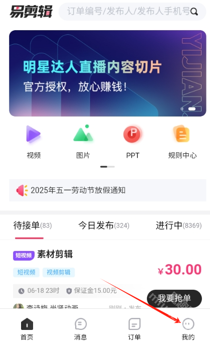 剪辑部落