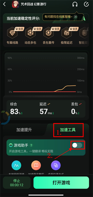 奇游手游官方正版