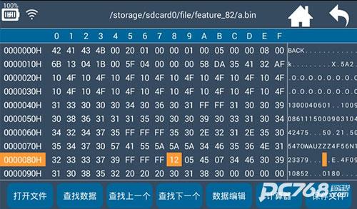 hex编辑器中文版