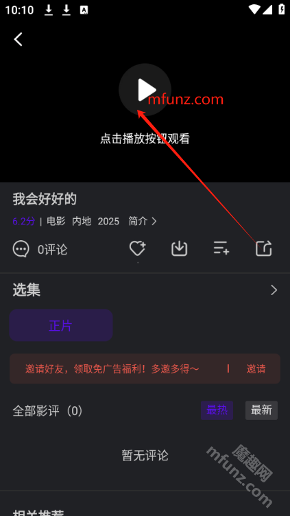 烟火视频app
