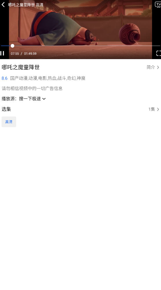 搜一下app