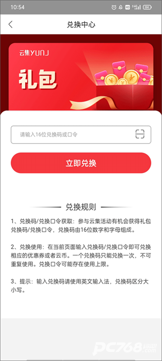 云集电商平台