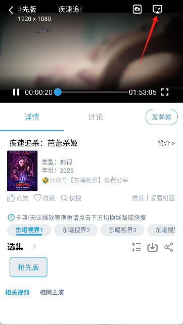 龙门视频