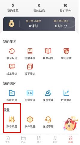 亿童幼师网校