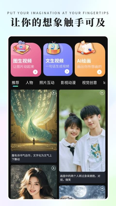 灵创ai
