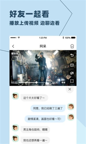 与你2024版app