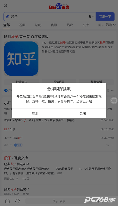 嗅觉浏览器2024新版本