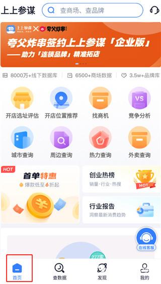 上上参谋