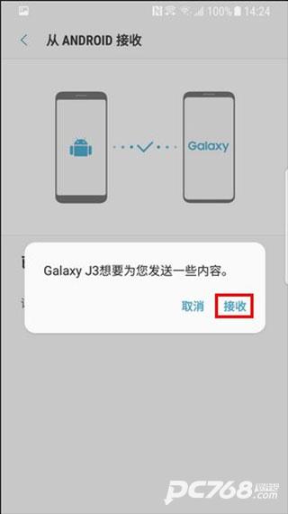s换机助手安卓版