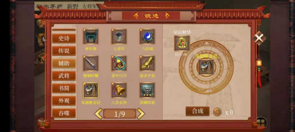 蜀汉传卧龙篇内置八十万金币版新手玩法2